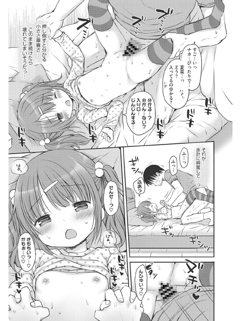 リトルガールストライク Vol.009のサンプル画像2