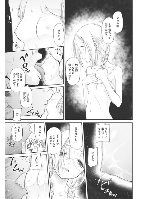 リトルガールストライク Vol.009のサンプル画像7