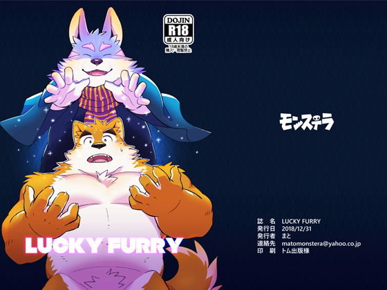 [モンステラ] の【LUCKY FURRY】