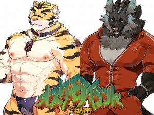 �I�X�P���A�C�����h�̔閧 �A�b�v�f�[�g�p�b�`