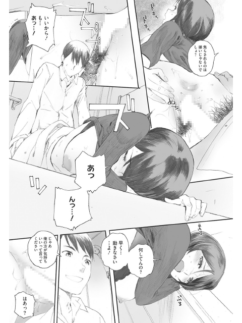 コアコレ 【欲求不満な不貞妻】のサンプル画像13