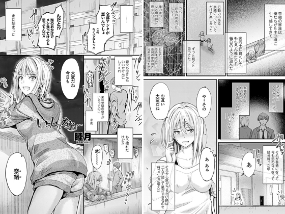 [辰巳出版(旧スコラマガジン/富士美出版)] の【いっしょなら…【単話】】