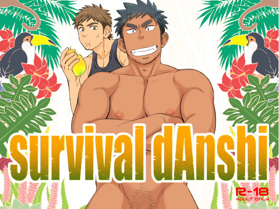 [Draw Two] の【survival dAnshi】