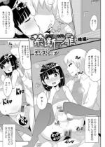 �֒f�̔� -���-�y�P�b�z