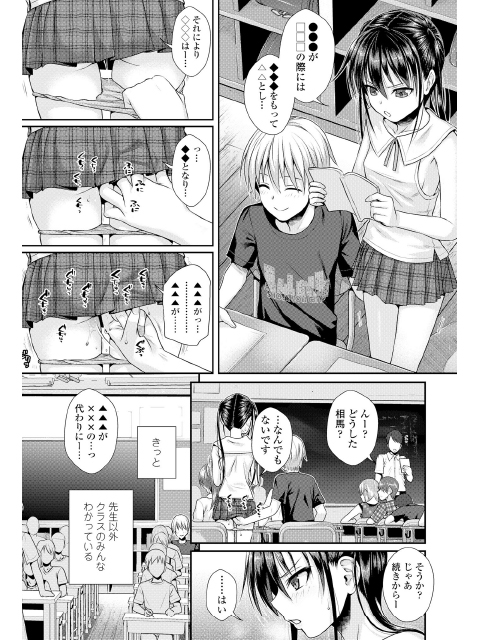 COMIC LO 2019年2月号のサンプル画像1