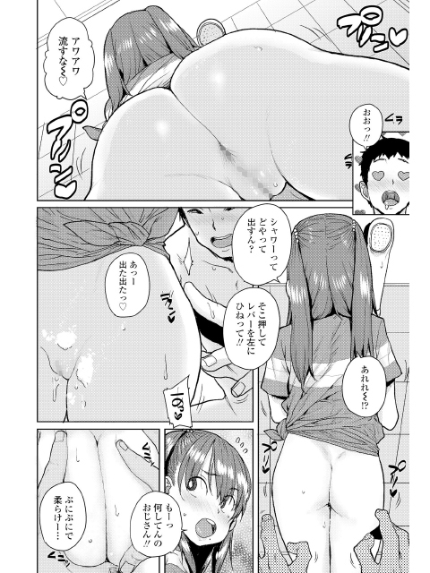 COMIC LO 2019年2月号のサンプル画像10