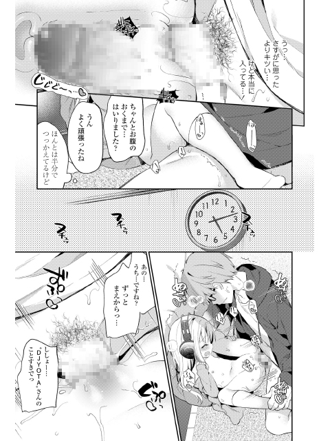 COMIC LO 2019年2月号のサンプル画像16