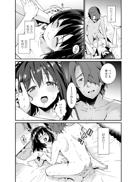 COMIC LO 2019年2月号のサンプル画像3