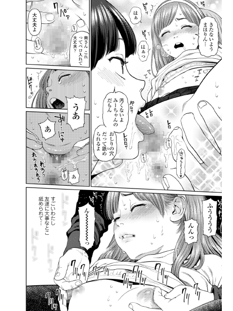 COMIC LO 2019年2月号のサンプル画像5