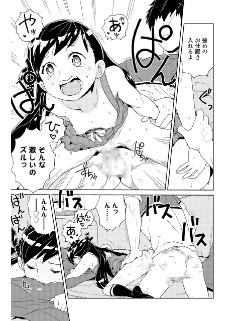 COMIC LO 2019年2月号のサンプル画像7