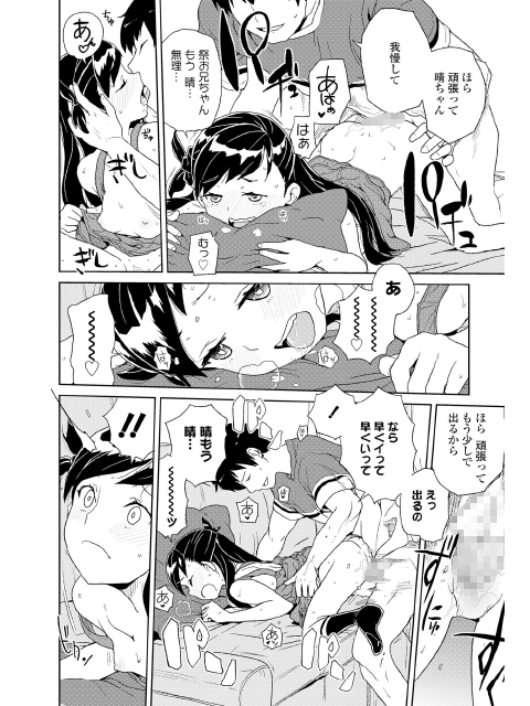 COMIC LO 2019年2月号のサンプル画像8