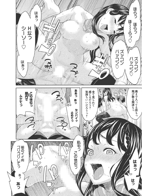 清楚な黒髪美少女と朝から晩までエッチなデートのサンプル画像16