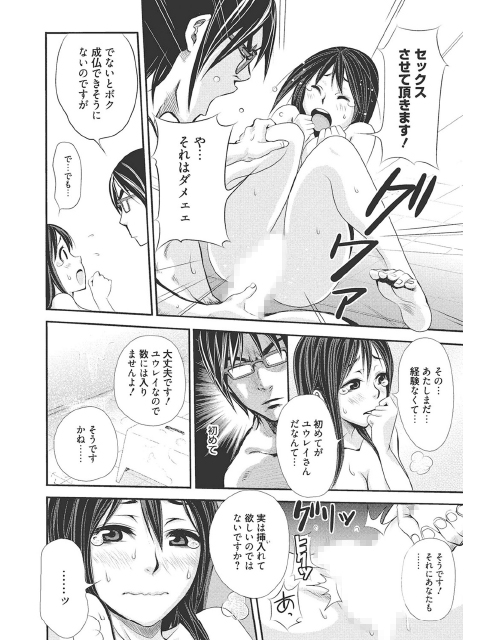 清楚な黒髪美少女と朝から晩までエッチなデートのサンプル画像2