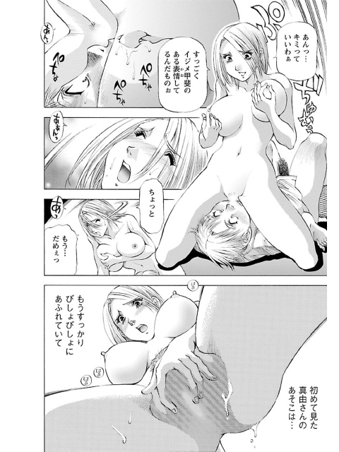 お願いライフセーバーのサンプル画像7