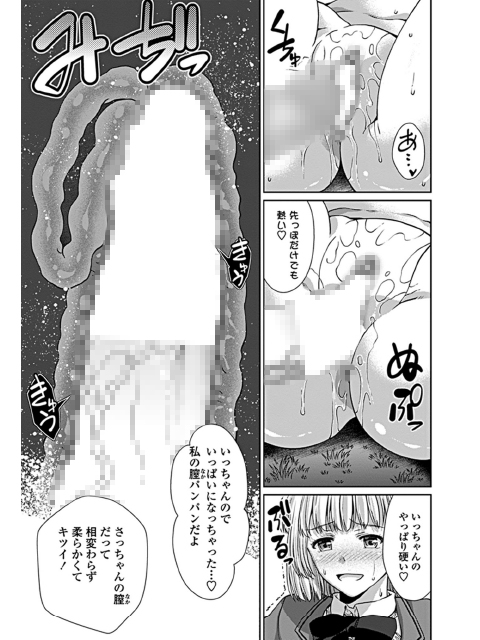 ラッキースケベ引き受けます！ 後編【単話】のサンプル画像2