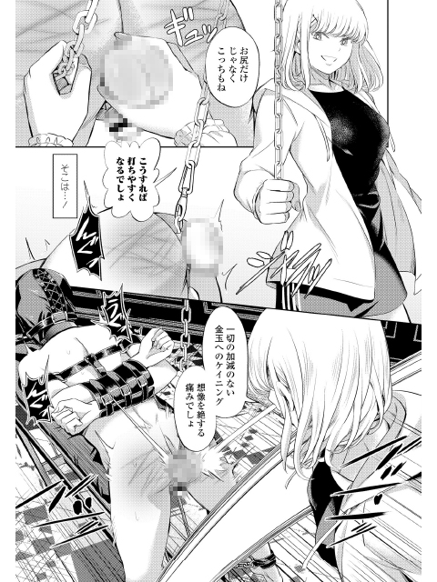 Girls forM SAVAGE.01のサンプル画像7