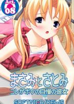 �܂��݂Ƃ��Ƃ� �R�����{�N�̎����̔ޏ�8