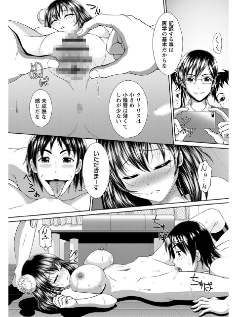 ○辱私立ガンギマリ学園のサンプル画像8