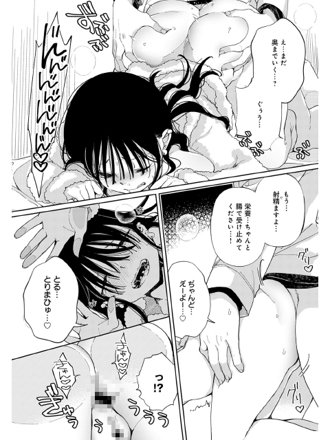 最弱ギャルはイキづらい！(5)【単話】のサンプル画像1