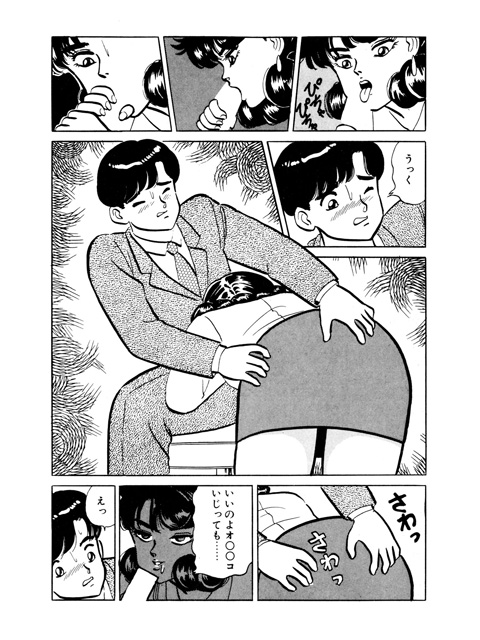 いけない体験レポートのサンプル画像1