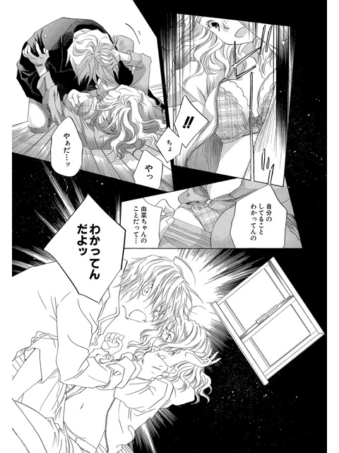 204 -light of room 204- 07のサンプル画像1