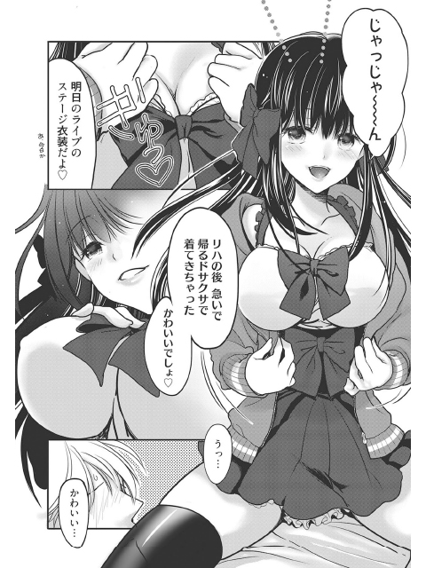 ブラコン妹はお兄ちゃんの子を孕みたいのサンプル画像5