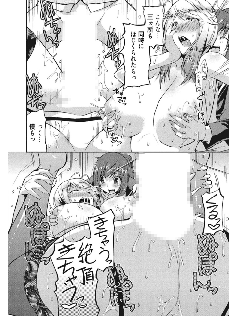 エッチなご奉仕だけどカレのために頑張ります！のサンプル画像16