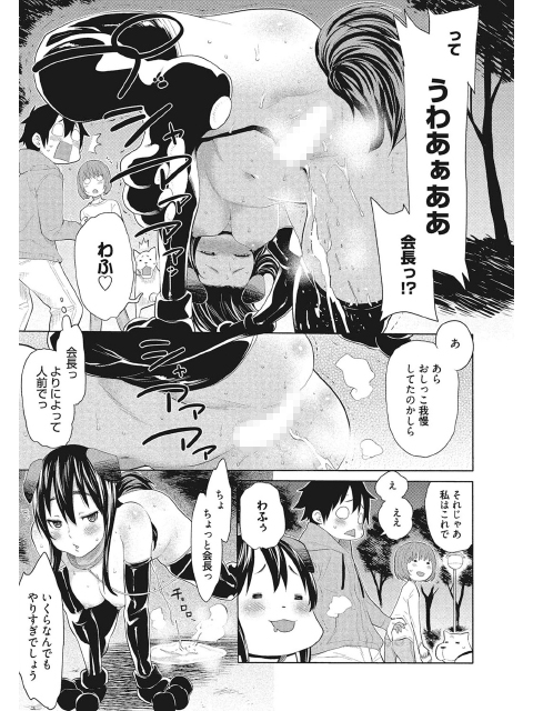 エッチなご奉仕だけどカレのために頑張ります！のサンプル画像6