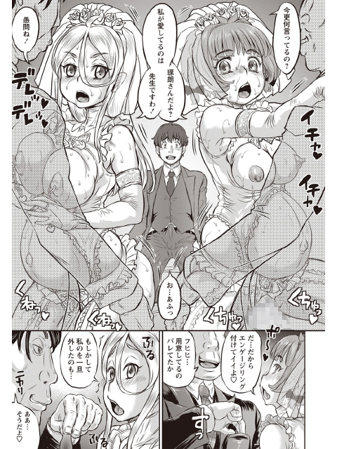 いつまでもNTR曜日【単話】のサンプル画像1