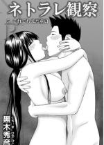 �l�g�����ώ@5 ����ł�����y�P�b�z