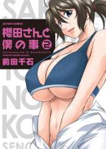 �N�c����Ɩl�̎� �F 2