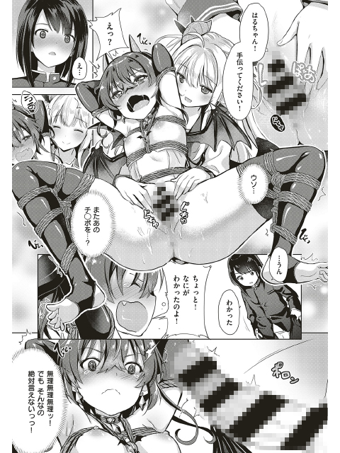 comic ExE 17のサンプル画像5