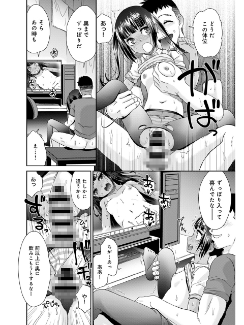 comicアンスリウム Vol.71 2019年3月号のサンプル画像9