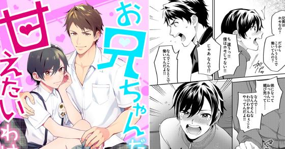 【DigiKet】今週のBL総合ランキング TOP5！（2026年4月第1週）