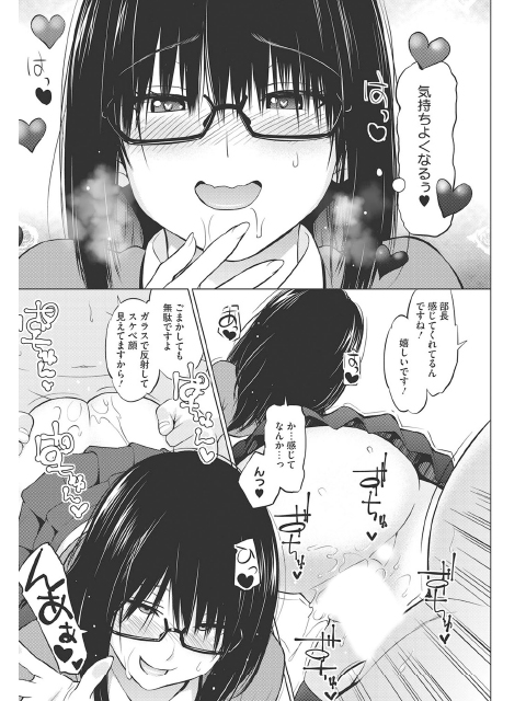コミックホットミルク 2019年04月号のサンプル画像11