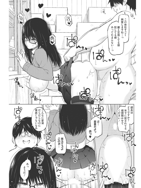 コミックホットミルク 2019年04月号のサンプル画像12