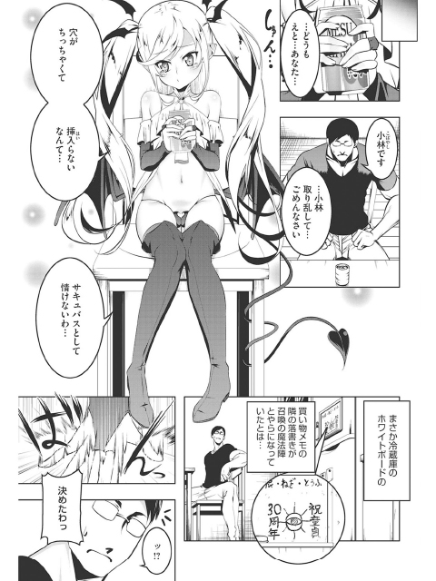 コミックホットミルク 2019年04月号のサンプル画像6