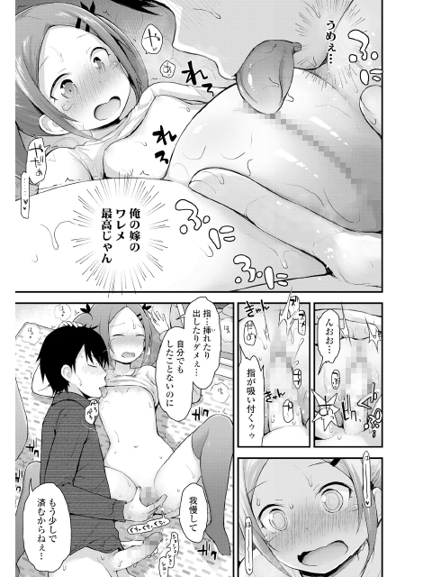 COMIC LO 2019年4月号のサンプル画像13