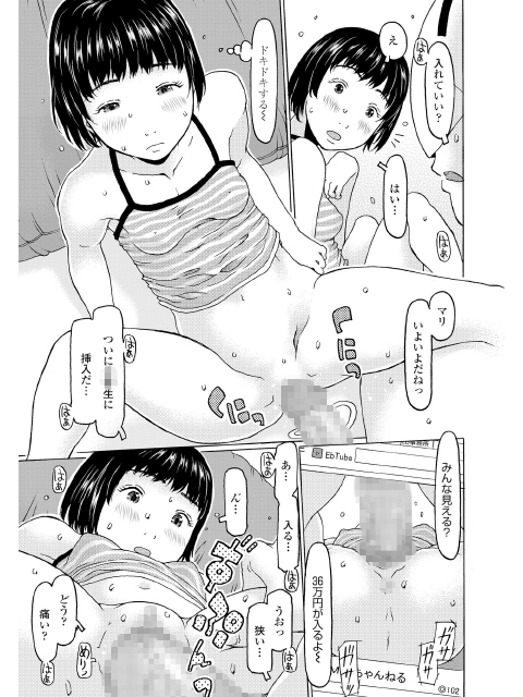 COMIC LO 2019年4月号のサンプル画像17