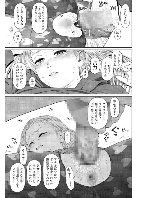 COMIC LO 2019年4月号のサンプル画像2