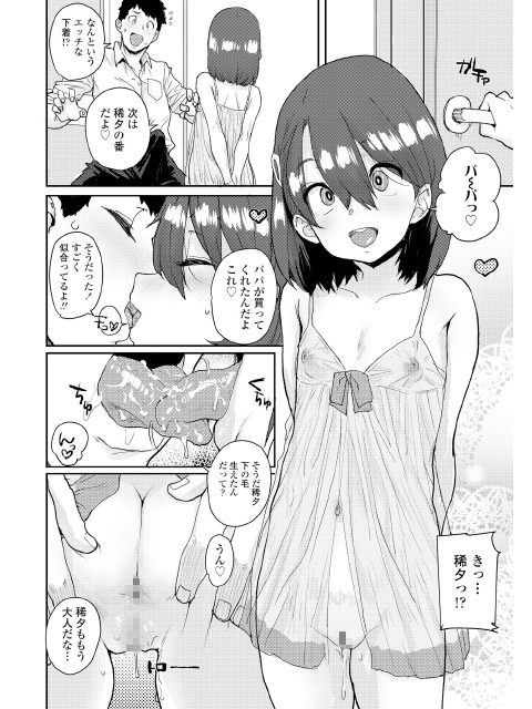 COMIC LO 2019年4月号のサンプル画像5