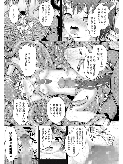 COMIC LO 2019年4月号のサンプル画像7