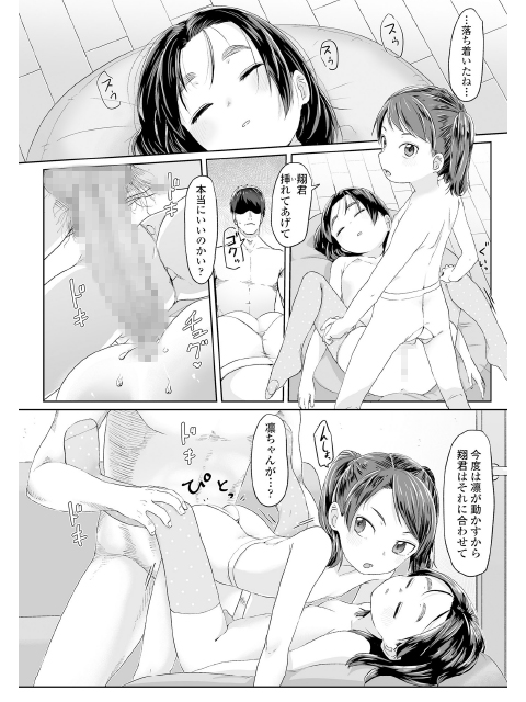 COMIC LO 2019年4月号のサンプル画像9