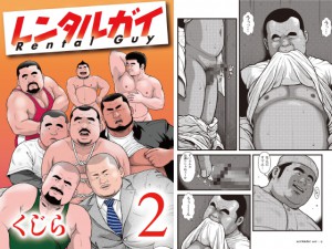 �����^���K�C 2 ��O�b�^��l�b