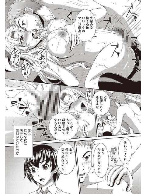 清楚地味っ娘が夏休み明けたらビッチに堕ちてたのサンプル画像1