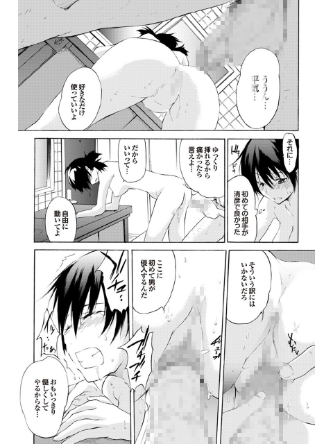 雨のち晴れ【単話】のサンプル画像1