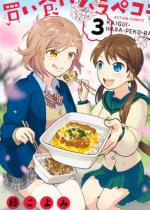 �����H���n���y�R�� �F 3