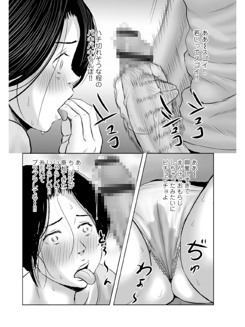 欲情する牝義母【単話】のサンプル画像2