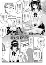 �J�I���搶�̓��ʎ��Ɓy�P�b�z