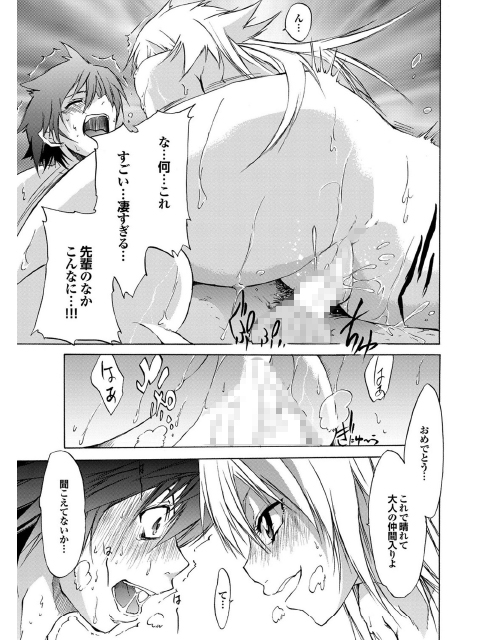 恋せよ乙女【単話】のサンプル画像1